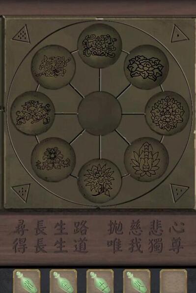 长生祭第四章攻略