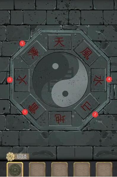 长生祭第五章攻略