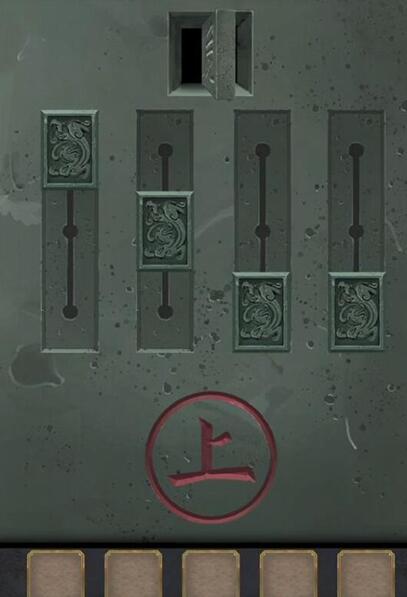 长生祭第五章攻略
