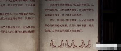 黑暗笔录第四章攻略