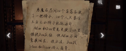 黑暗笔录第四章攻略