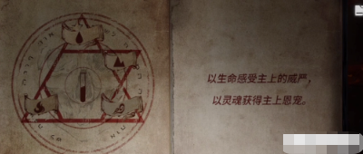 黑暗笔录第四章攻略