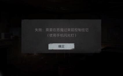 黑暗笔录手机闪光灯怎么开
