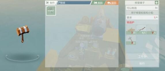 艾兰岛船坏了怎么修