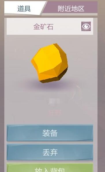 艾兰岛怎么区分矿石
