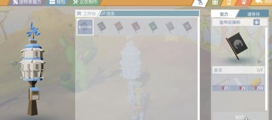 艾兰岛商人怎么交易