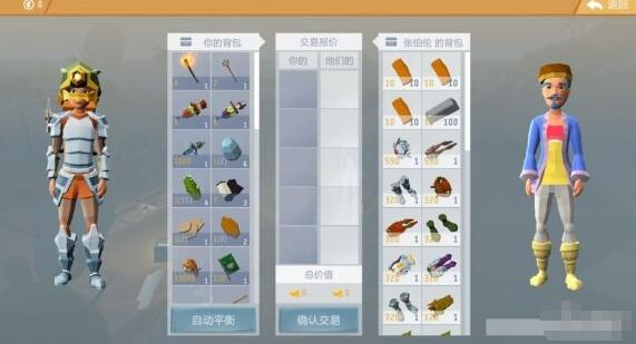 艾兰岛商人怎么交易