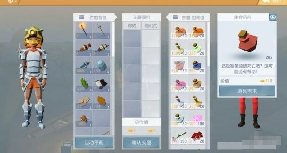 艾兰岛商人怎么交易