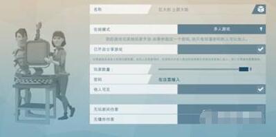 艾兰岛怎么和好友一起玩