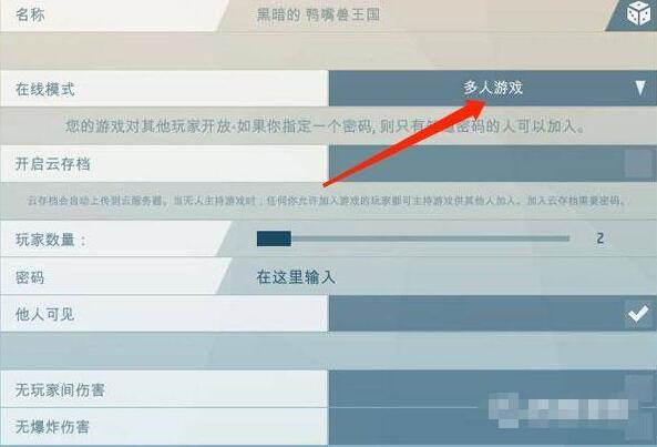 艾兰岛怎么和好友一起玩
