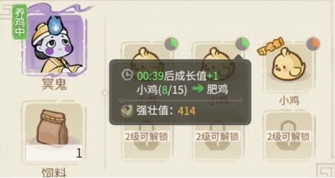 解忧小村落喂鸡攻略