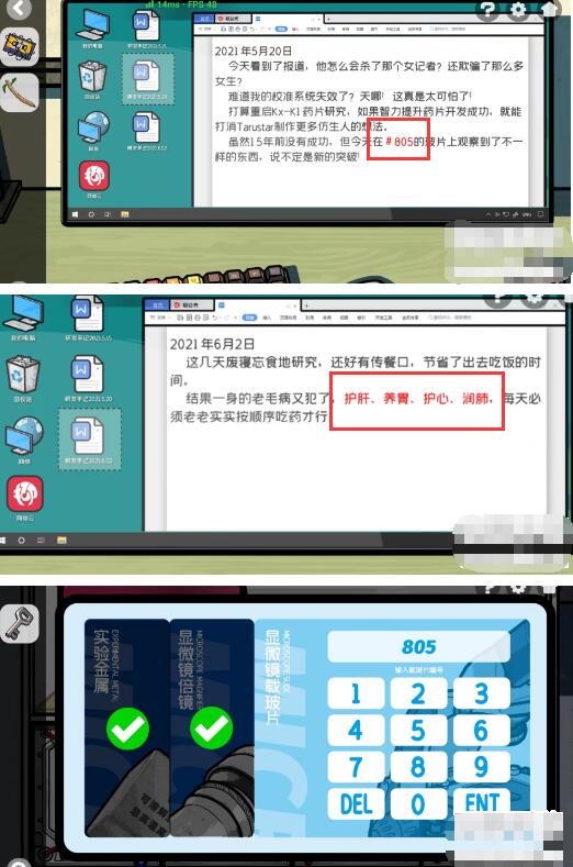 房间的秘密2起点第五关攻略