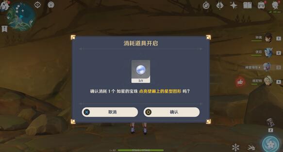 原神如星的宝珠获得方法