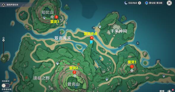 原神如星的宝珠获得方法
