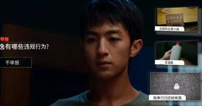 飞越13号房第五章攻略