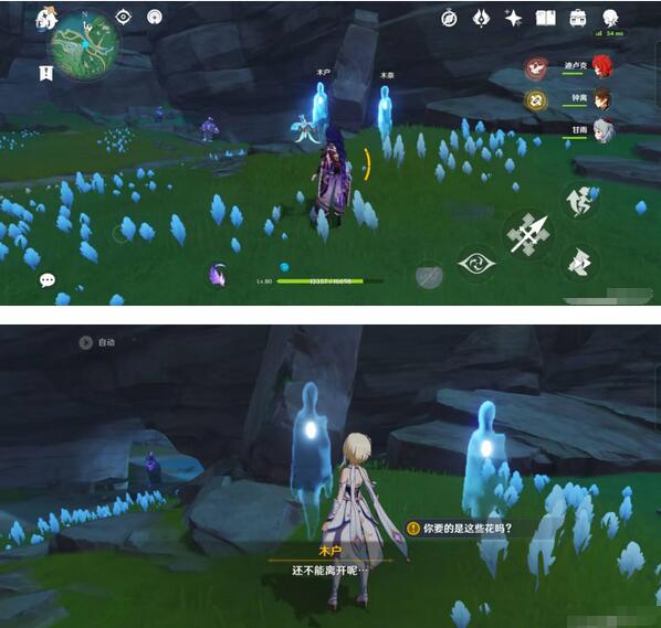 原神鹤观幽灵任务攻略
