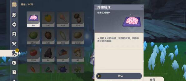 原神鹤观幽灵任务攻略