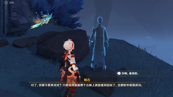 原神射程之内好说话成就如何完成