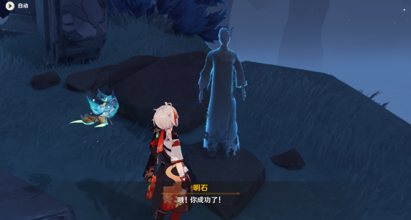 原神射程之内好说话成就如何完成