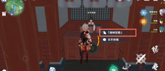 原神诡谲的御神签如何完成