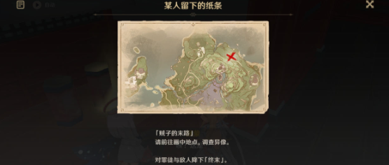 原神诡谲的御神签如何完成