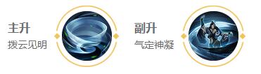 2024王者荣耀赵怀真最强六神装出装顺序推荐