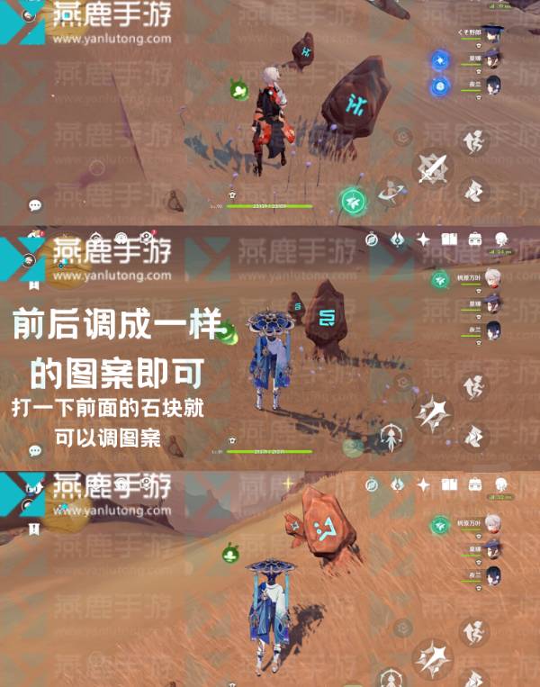 原神五绿洲之殿堂秘境开启方法