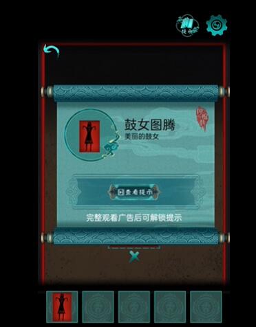 阿姐鼓第一章攻略