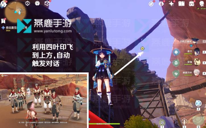 原神智慧筑屋凿成七柱攻略