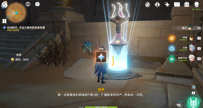 原神流沙如泪的神殿攻略