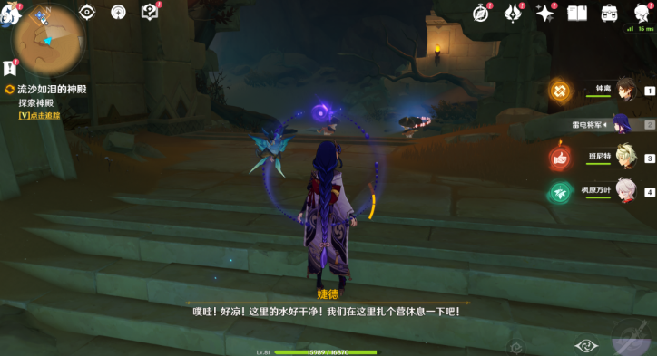 原神流沙如泪的神殿攻略