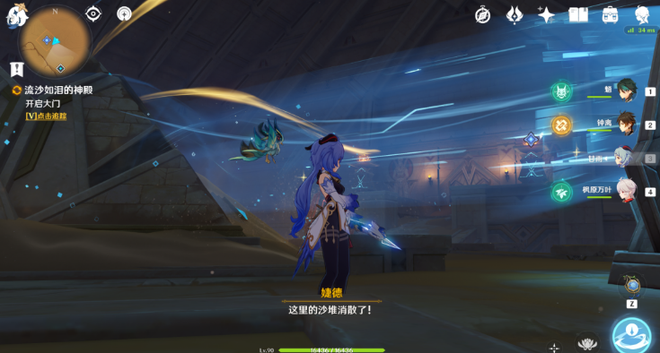 原神流沙如泪的神殿攻略