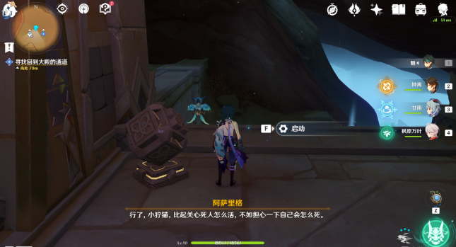原神流沙如泪的神殿攻略