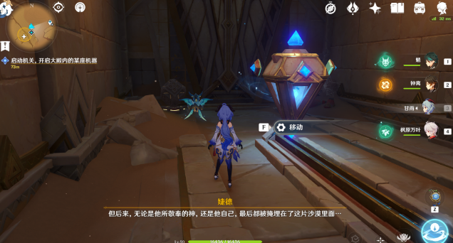 原神流沙如泪的神殿攻略