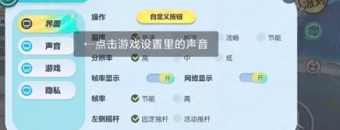 蛋仔派对怎么同步网易云账号