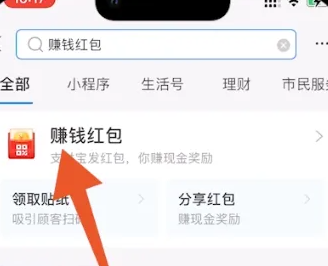支付宝扫码领红包二维码怎么弄