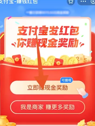 支付宝扫码领红包二维码怎么弄