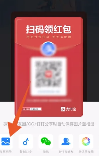 支付宝扫码领红包二维码怎么弄