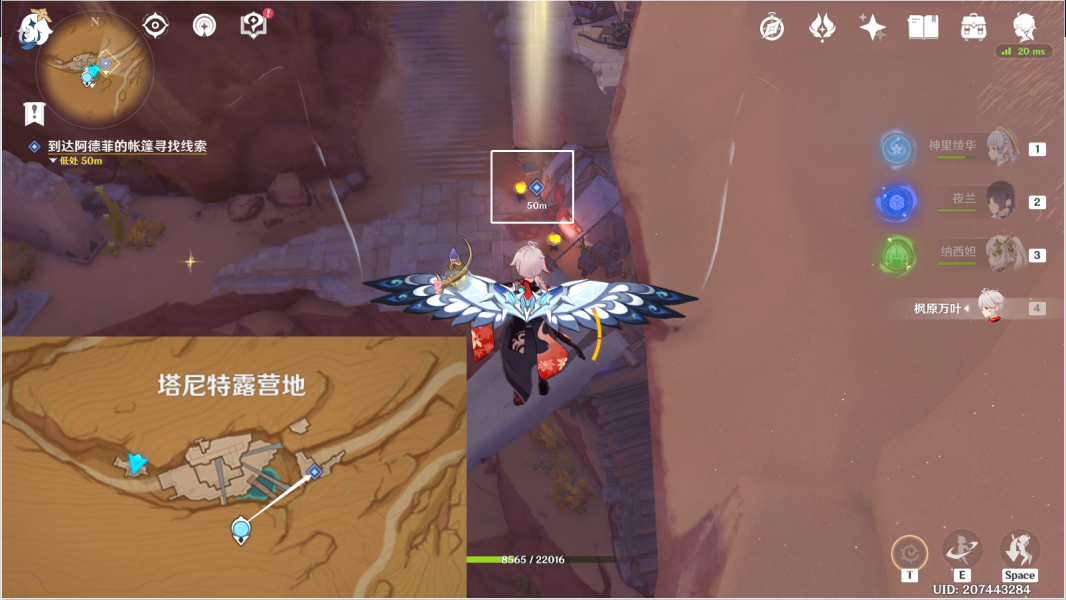 原神失而复得者一同欢喜攻略