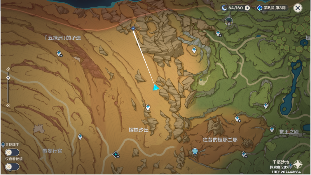 原神失而复得者一同欢喜攻略
