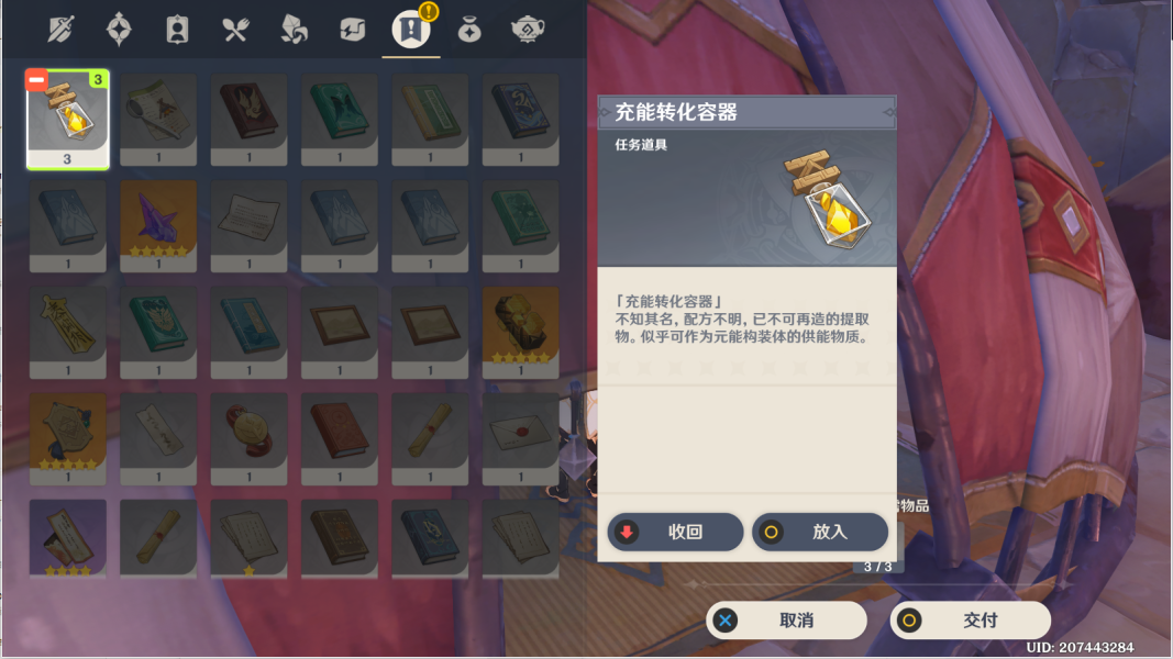 原神失而复得者一同欢喜攻略