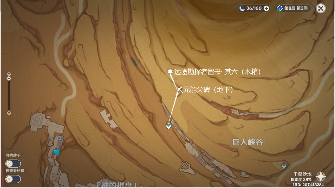 原神赤沙石板居尔之邦攻略