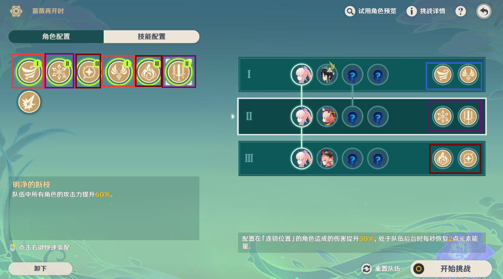 原神天真博物馆攻略