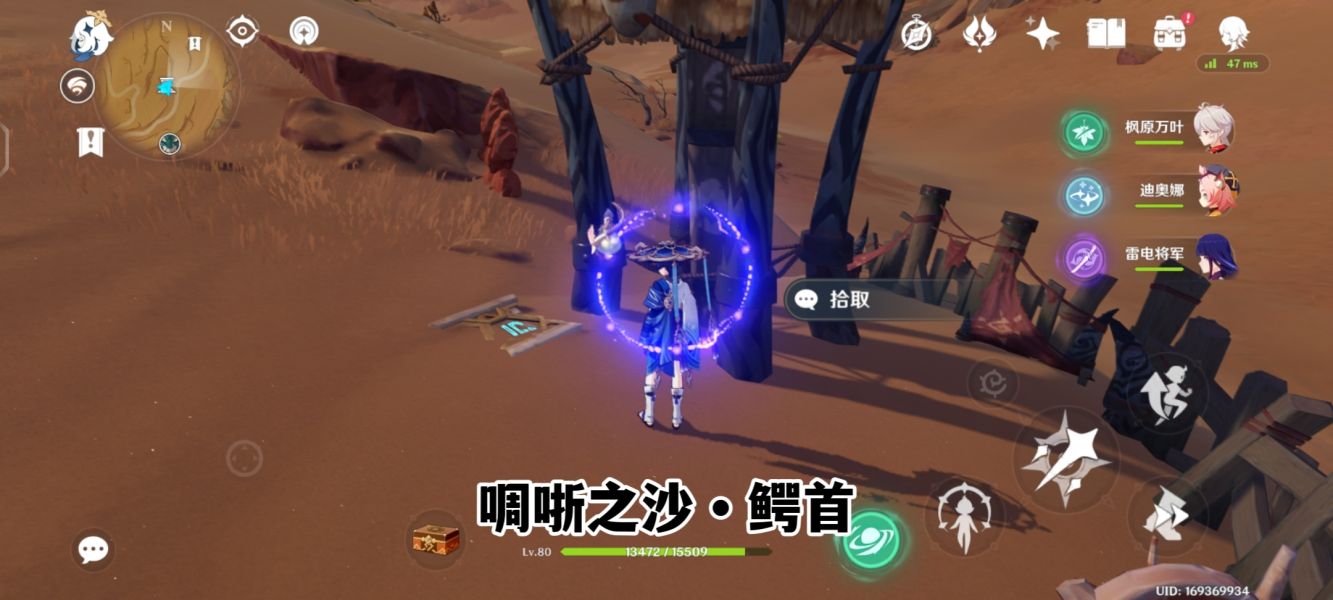 原神啁哳之沙圣章石攻略