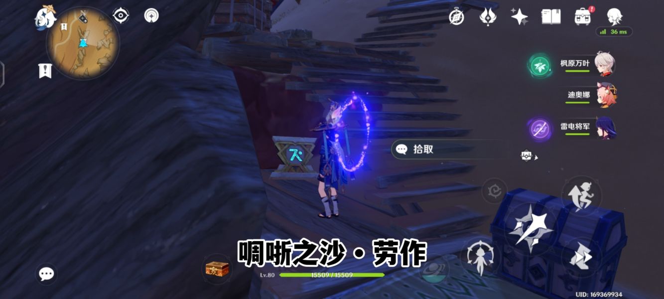 原神啁哳之沙圣章石攻略