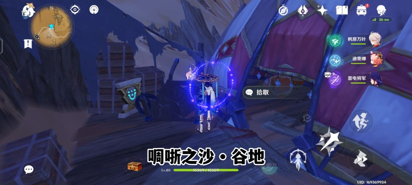 原神啁哳之沙圣章石攻略