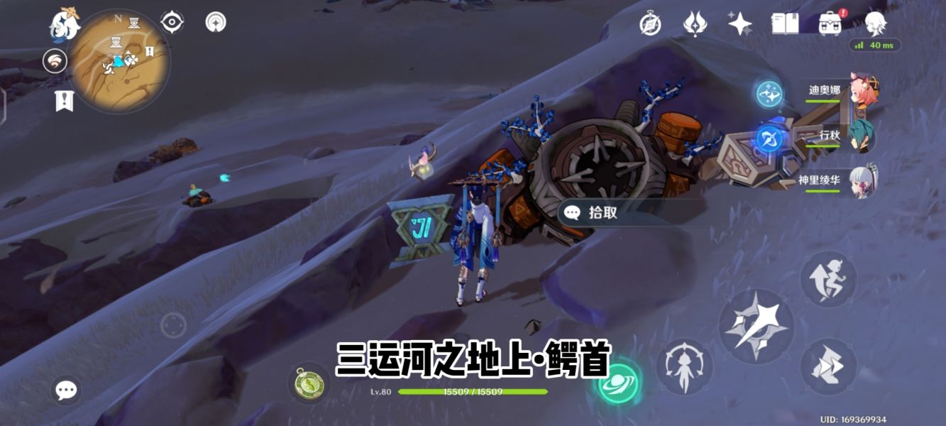 原神三运河之地上圣章石攻略