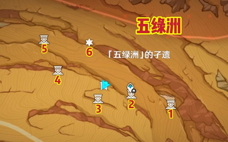 原神五绿洲的孑遗圣章石攻略
