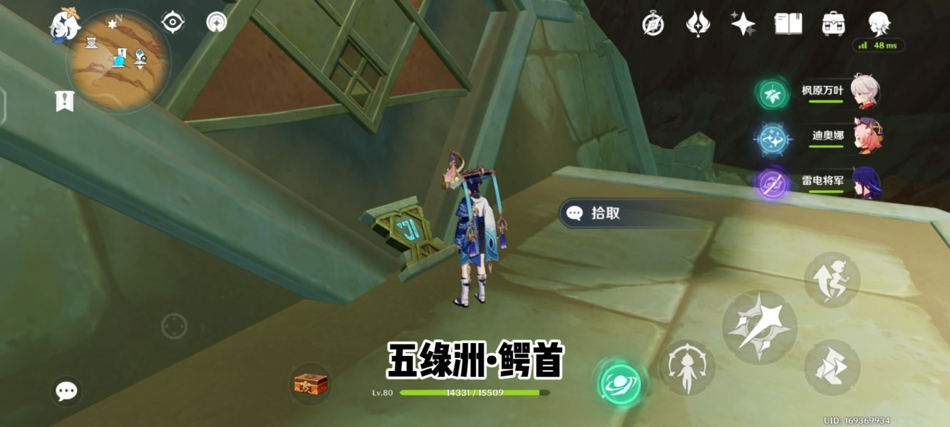 原神五绿洲的孑遗圣章石攻略