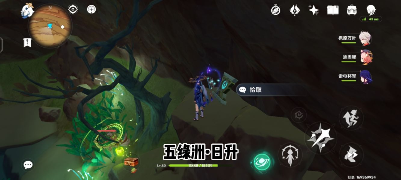 原神五绿洲的孑遗圣章石攻略